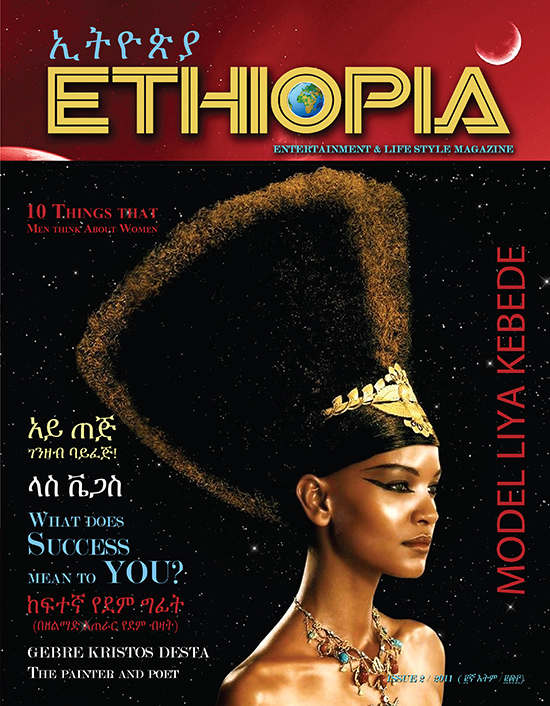 ethiopia magazine cover-1
